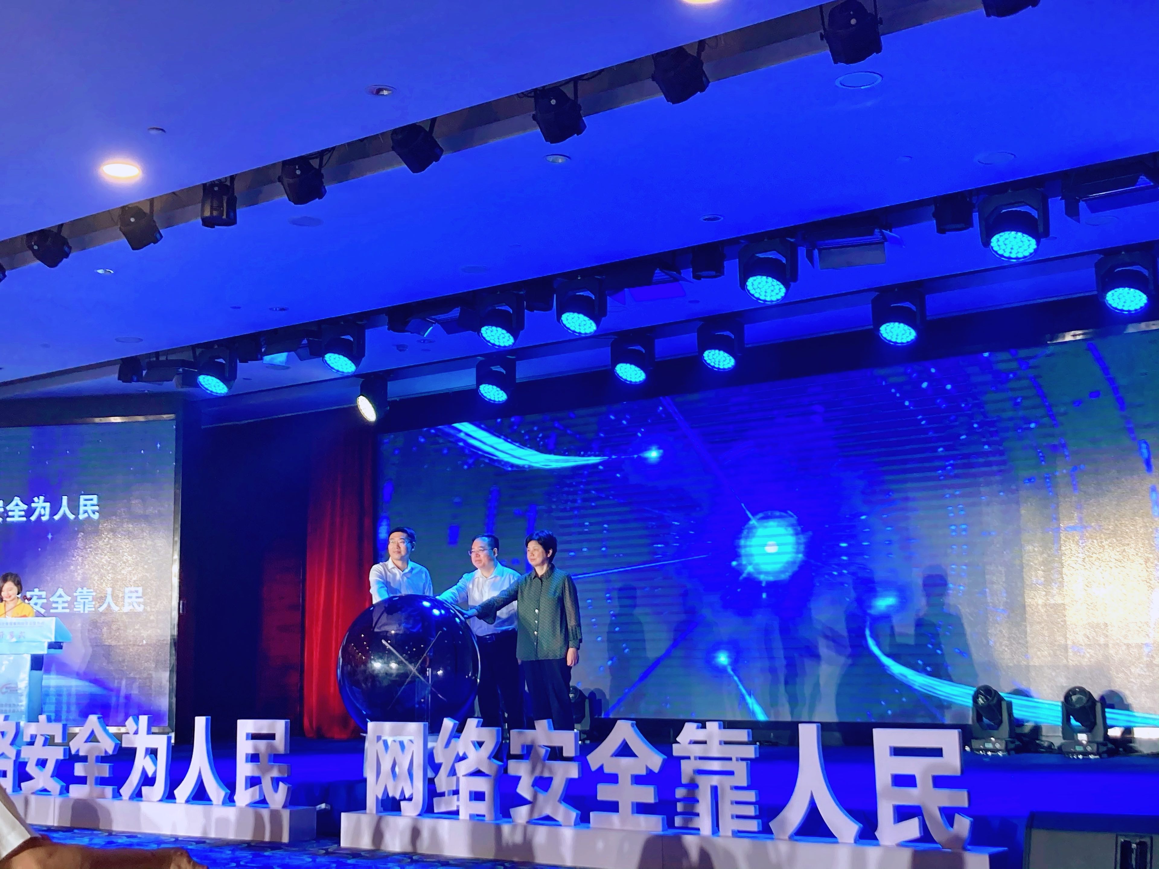 2省委网信办副主任赵理富，市委常委、市委宣传部部长周正英，三峡大学党委常委、宣传部部长张锐共同触摸球体启动开幕式