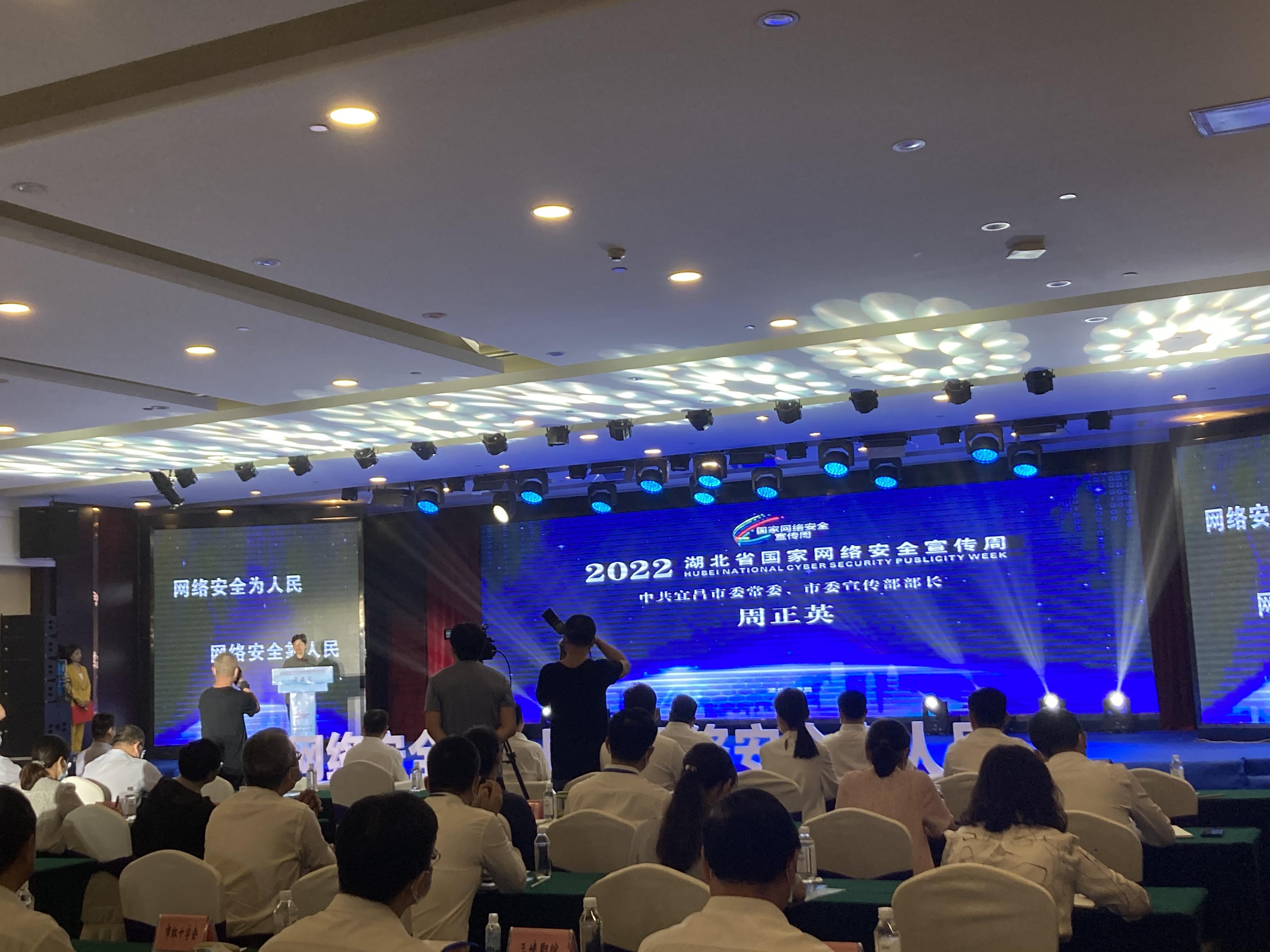 2中共宜昌市委常委、市委宣传部部长周正英致辞