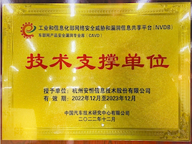 车联网，智能网联汽车的信息安全和数据安全研究与应用