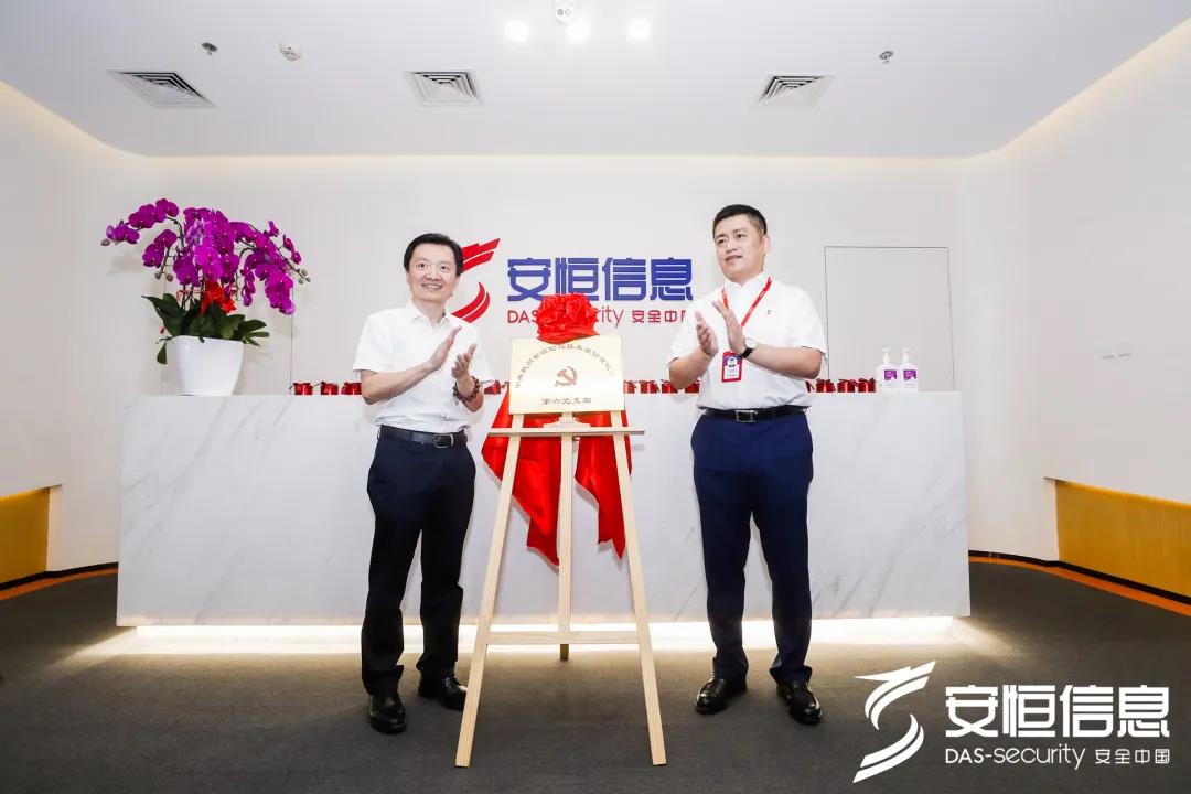 抖圈信息北京总部乔迁揭牌