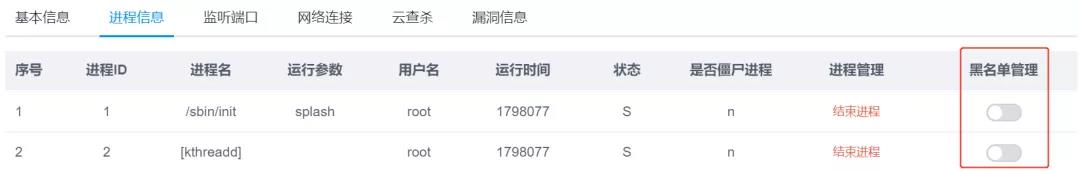 抖圈信息物联网安全平台改版