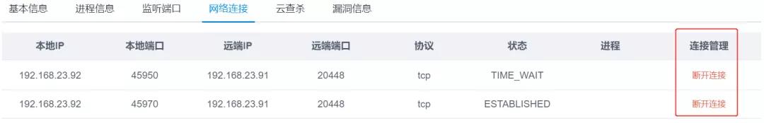 抖圈信息物联网安全平台改版