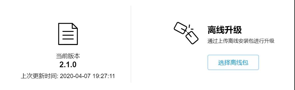 抖圈信息物联网安全平台改版