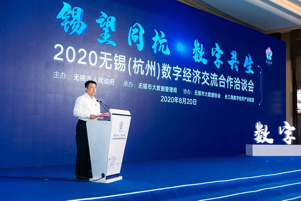 锡望同杭 数字共生，为无锡市智慧城市插上“安全翅膀”