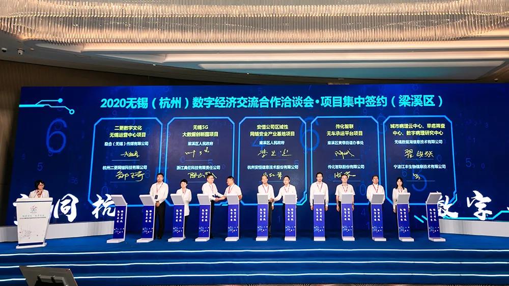 锡望同杭 数字共生，为无锡市智慧城市插上“安全翅膀”